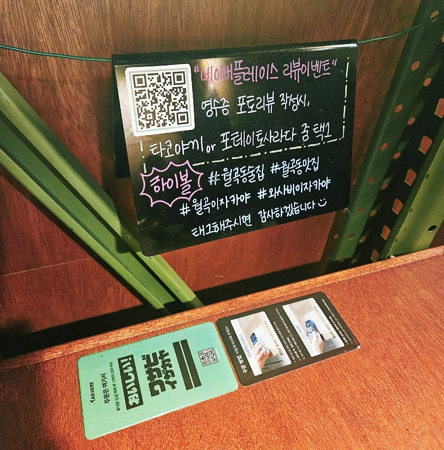 와사비 월곡점 사진 4