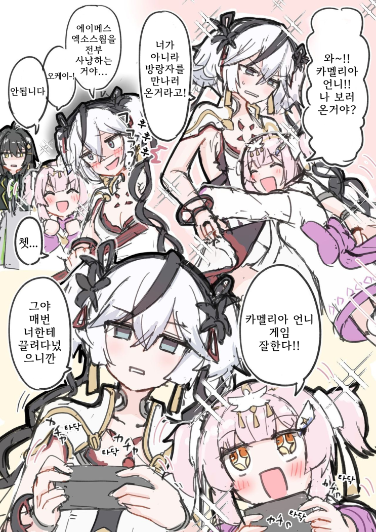  카멜리아를 혼내는 에이메스 / 뒷담 / 아내에요... 딸이에요 - [명조 만화][WuWa][웹코믹]
