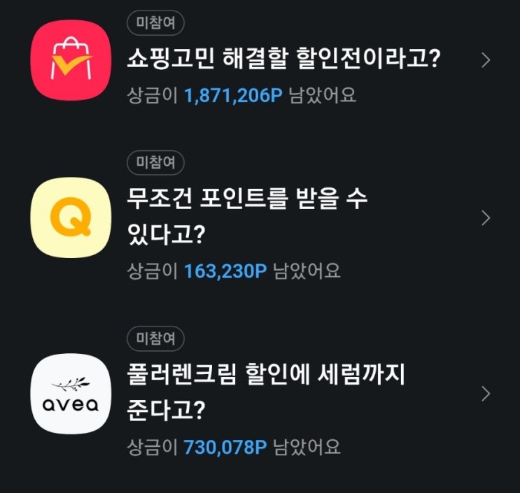 카카오페이퀴즈 3월 16일 정답 카카오페이퀴즈 알리 카카오페이퀴즈 풀러렌크림 카카오페이퀴즈 대출