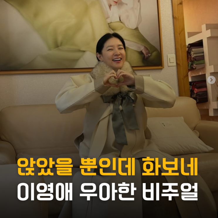  선글라스로 가려도 포스 폭발? 이영애, 우아함 넘치는 비주얼