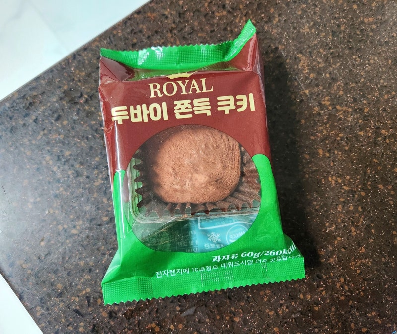 로얄 두바이쫀득쿠키 두쫀쿠 보관방법, 파는곳