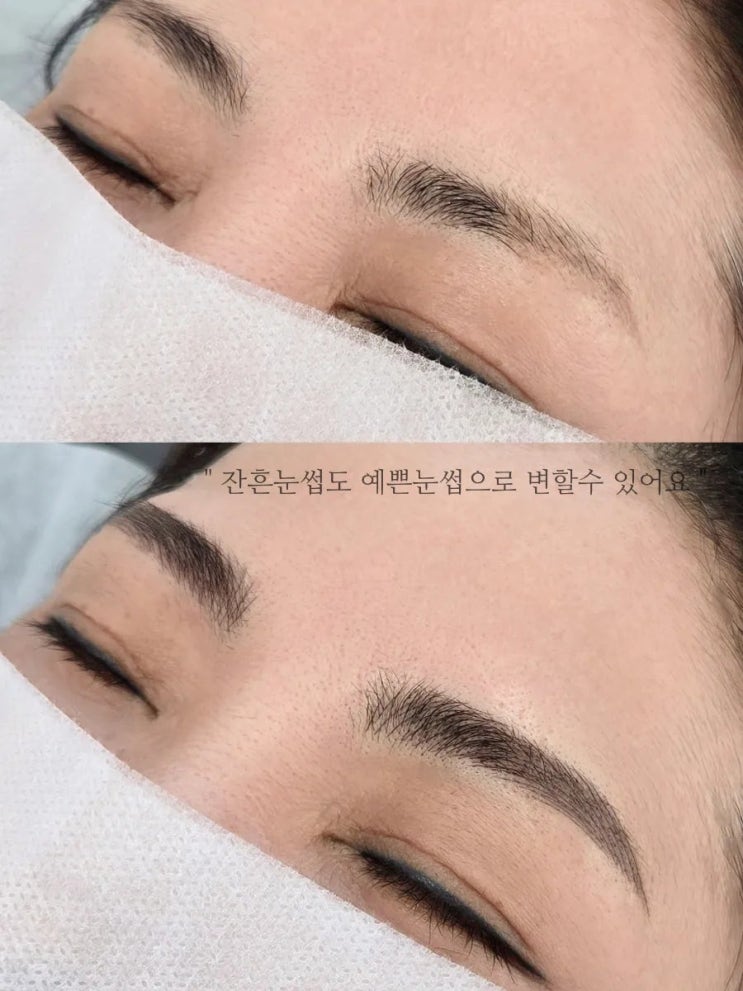 제주 눈썹문신 잘하는곳은 어디? 눈썹 문신 성공한 리얼 후기까지