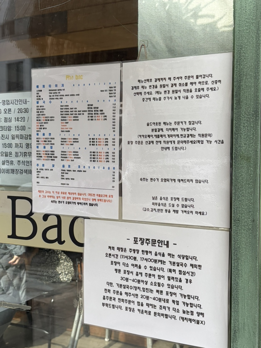 포박 본점 사진 2