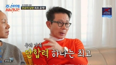 인순이 연하 남편 최초 공개…전 골프선수 남편