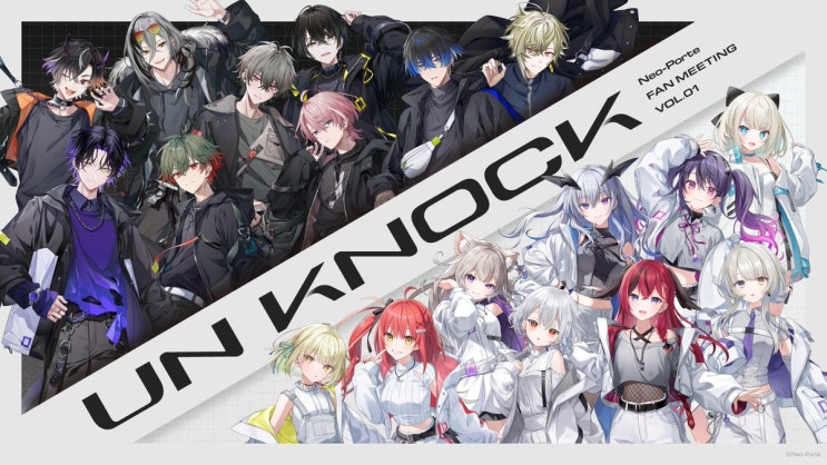  Neo-Porte 네오포르테 오프라인 팬미팅 vol.1 [UN KNOCK] 티켓 선행 정보