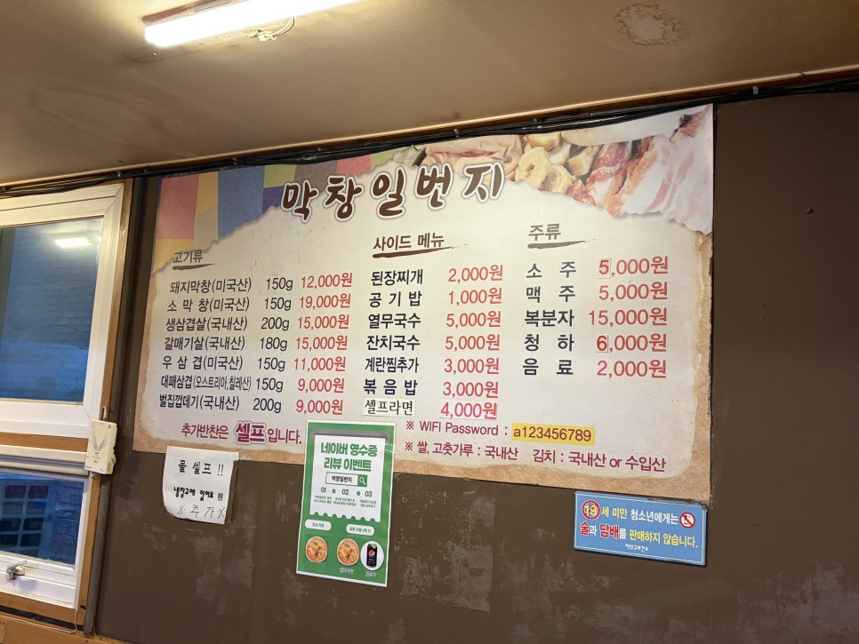 막창일번지 사진 3