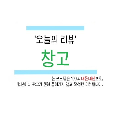 창고 효천지구점 사진 1