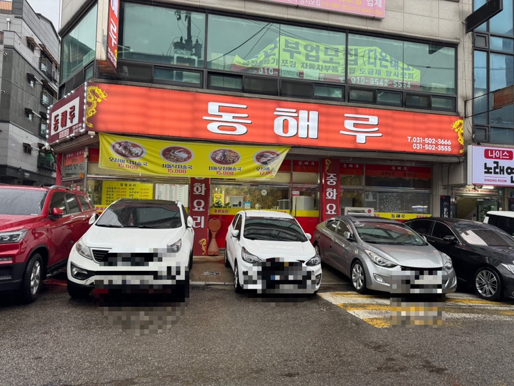 동해루 사진 2