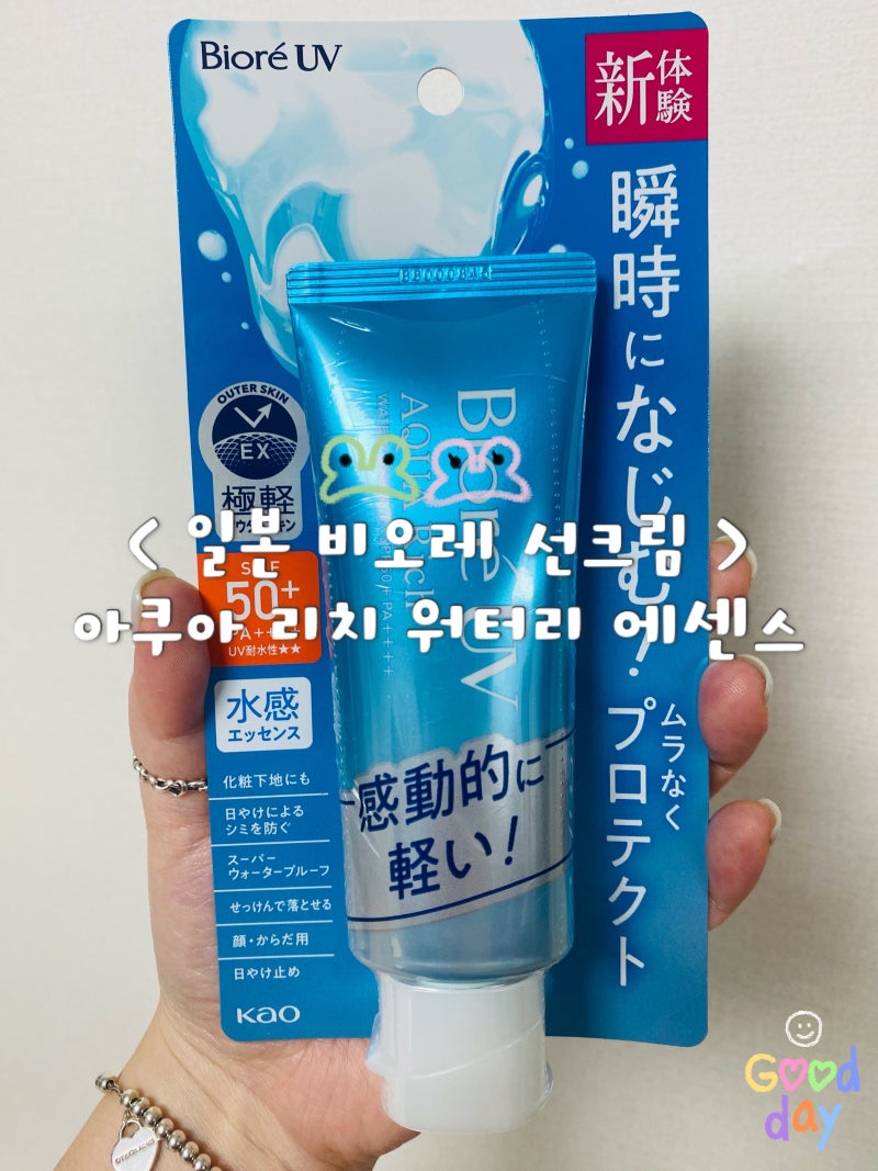 비오레 아쿠아 리치 워터리 에센스 가벼운 데일리 일본 선크림
