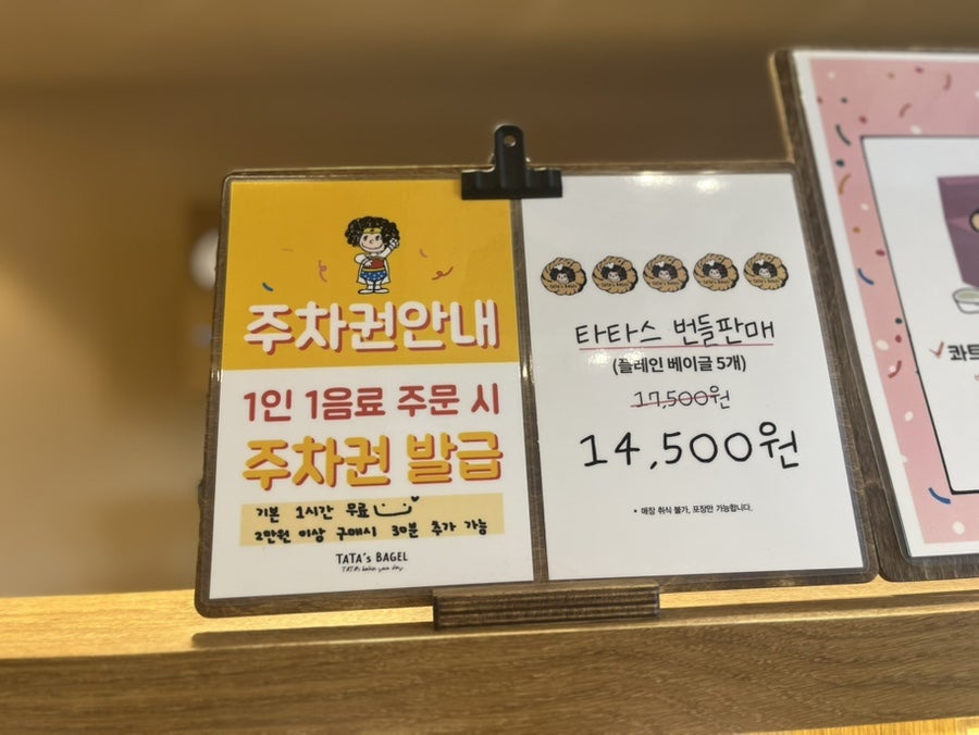 타타스베이글 인천검단점 사진 3