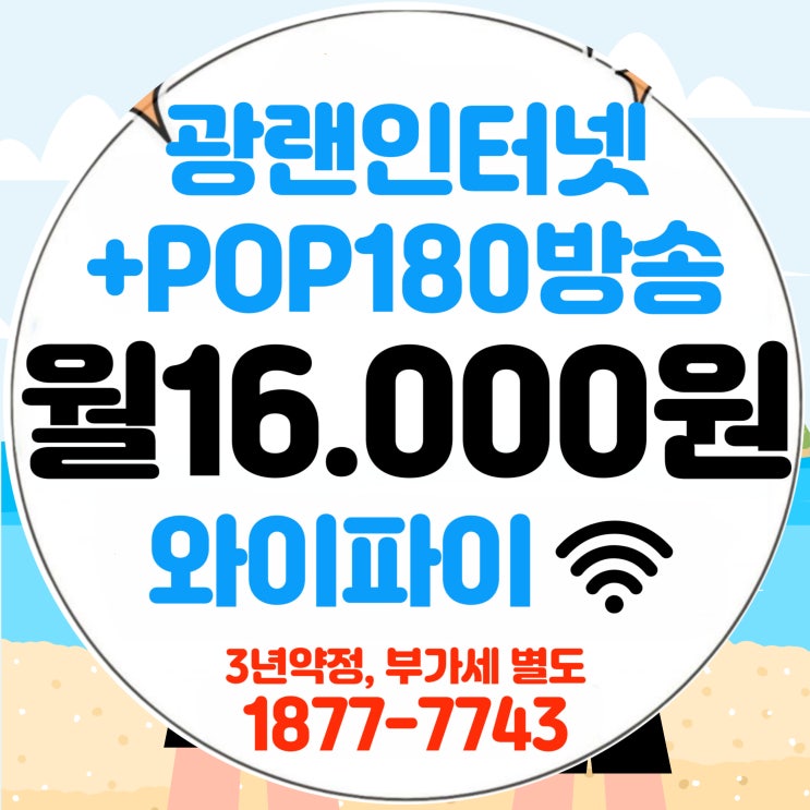  티브로드 광진성동방송 광진성동유선방송UHD 방송 상품 총정리!(성동구 광진구 케이블)