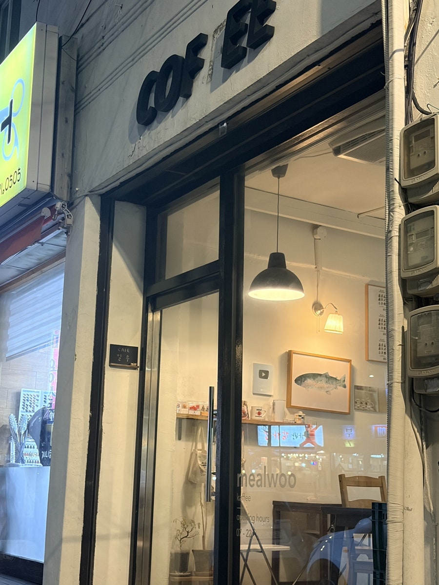 밀우 사진 5