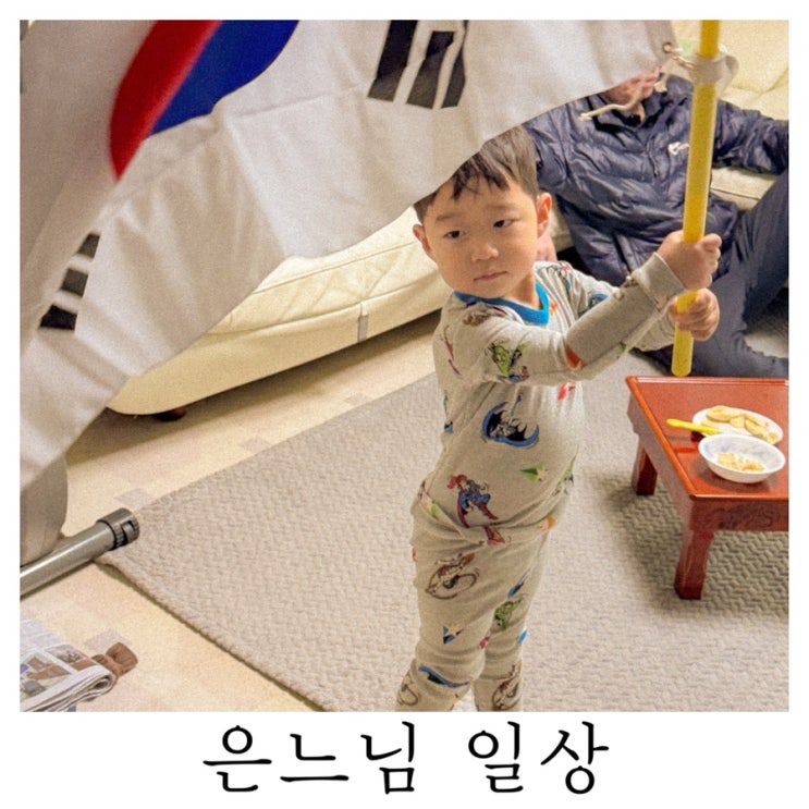 [은느님 일상]매일이 전쟁 같은 육아 중