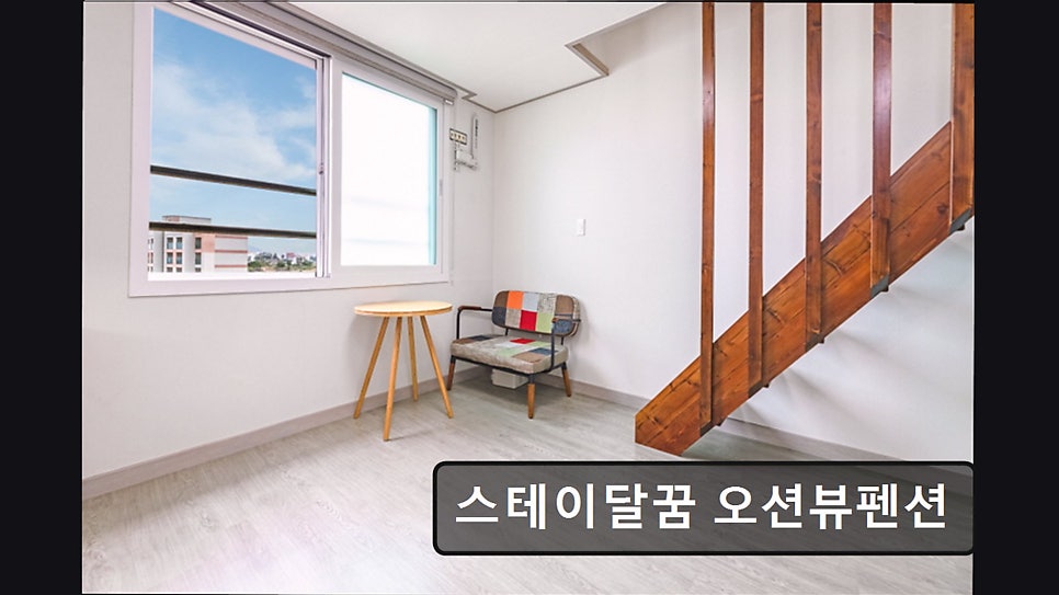 스테이달꿈 사진 4