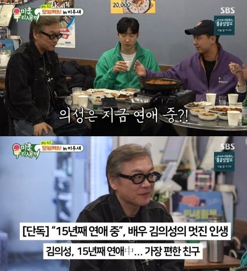 김의성 15년 열애 혼인신고 고민 김의성, 법적 혼인 거부 사연 2세 연하 여자친구