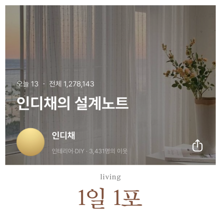  블로그 1일 1포스팅의 의미