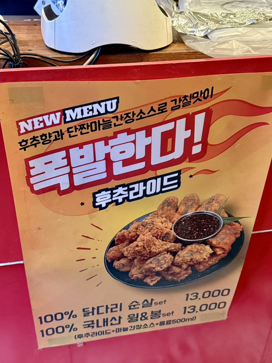 돌격닭강정 안양동안점 사진 5
