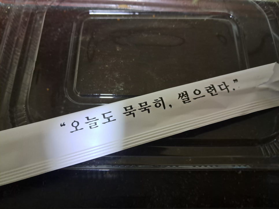 마왕족발 부산괴정점 사진 4