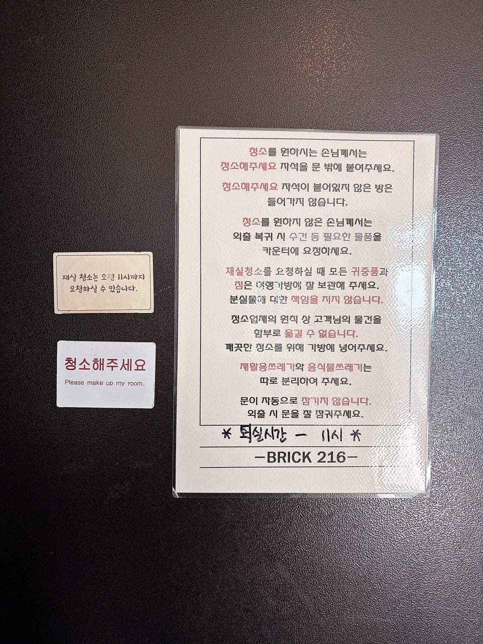 브릭216 사진 6