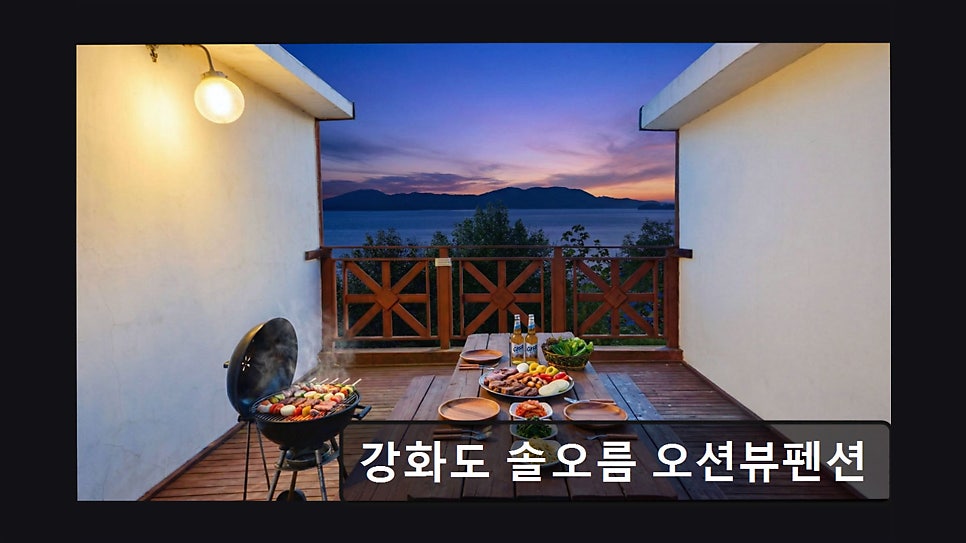솔오름펜션 사진 4