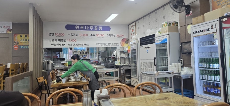 삼대원조나주곰탕 사진 4