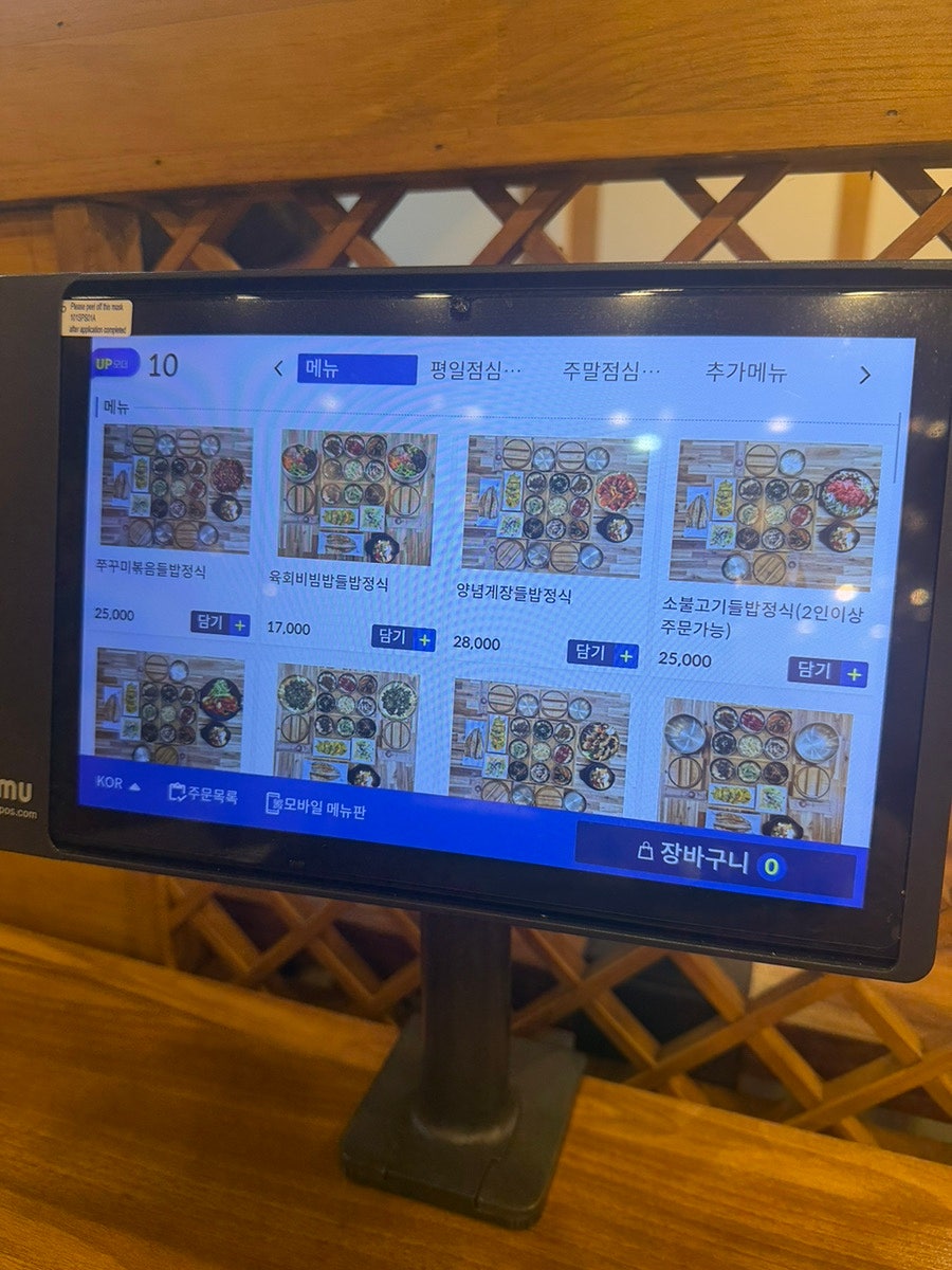 연신들밥솥밥 사진 4