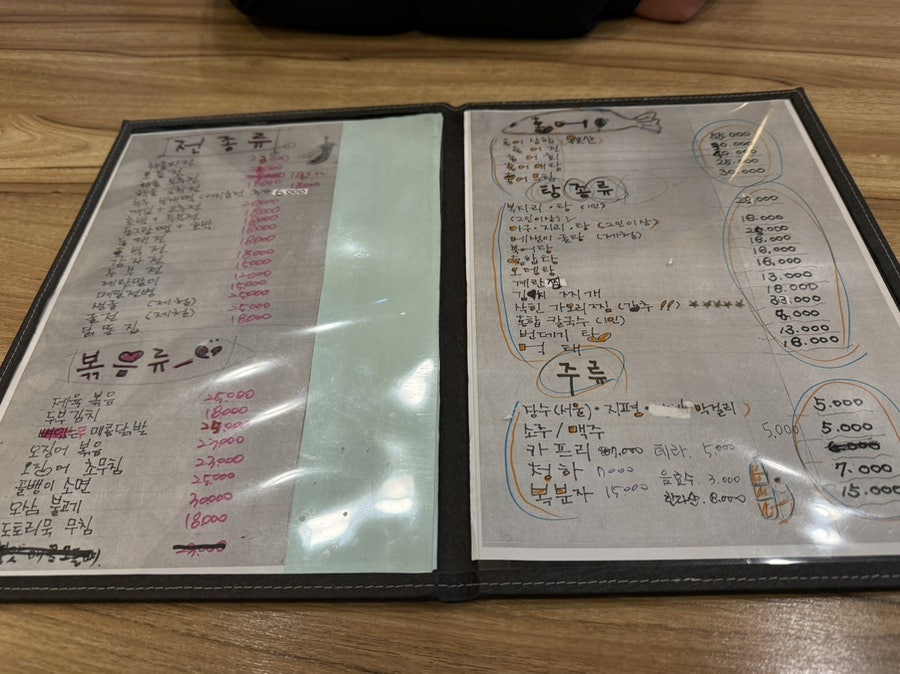 동래파전 사진 1