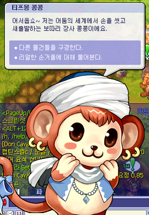  [포푸리 트릭스터] 시나리오1 (3)