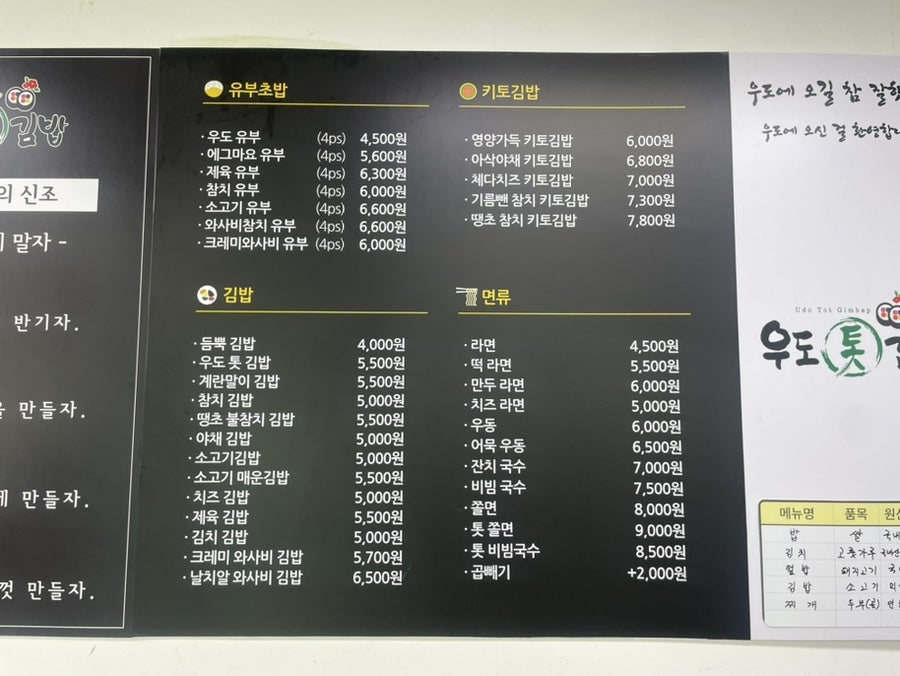 우도톳김밥 사진 4