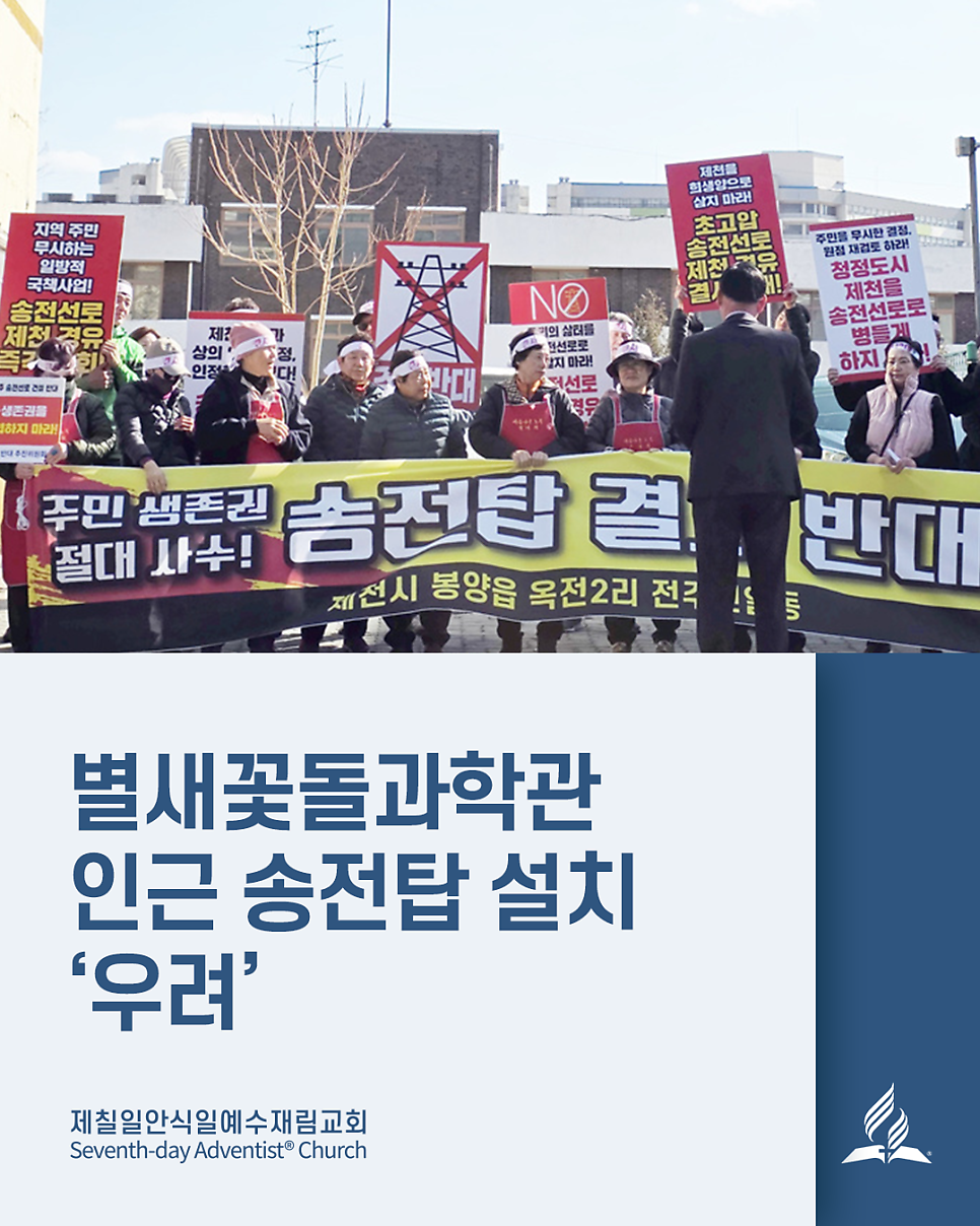 별새꽃돌과학관 사진 2
