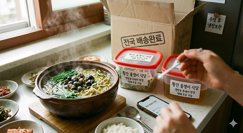 황간올갱이 사진 2
