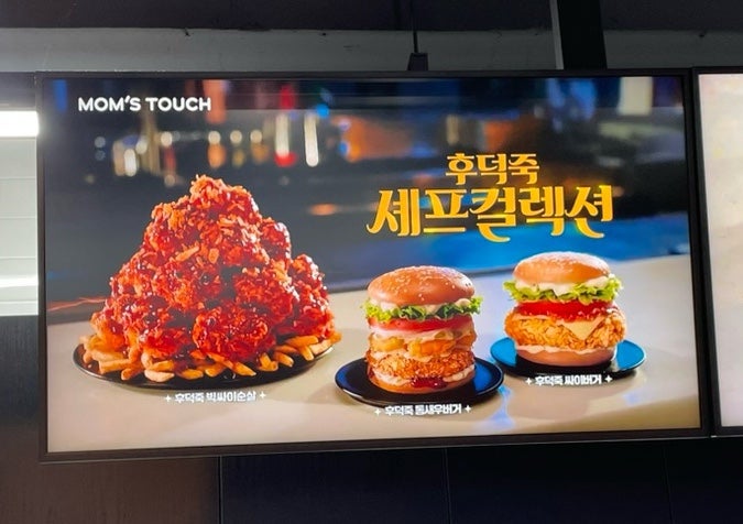 맘스터치 수영광안점 사진 2