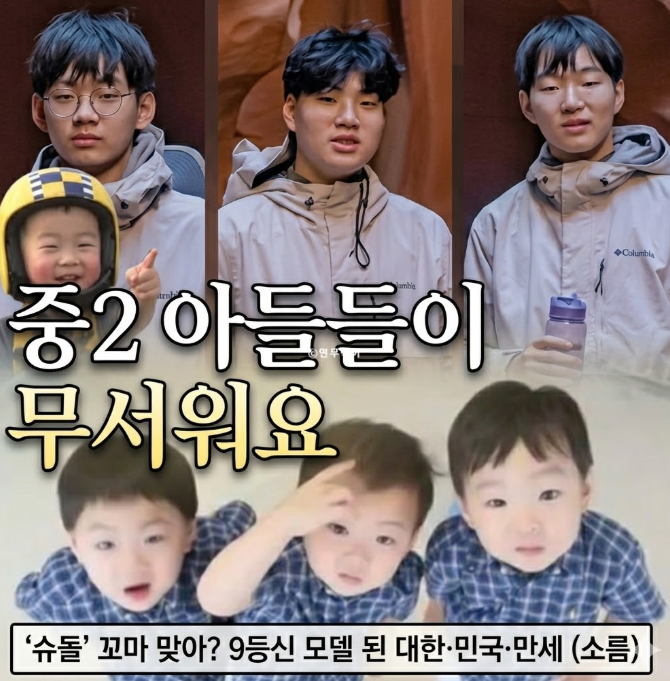 '슈돌' 그 꼬마들 맞아? 삼둥이, 송일국이 직접 밝힌 소름 돋는 근황 "공부는 판사 엄마 닮아....
