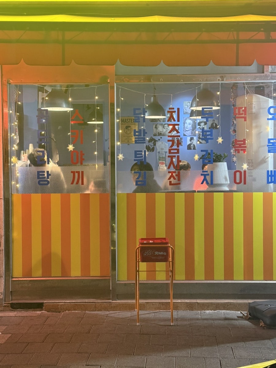 안골포차 사진 5