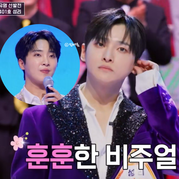 유명 <b>가수</b> 18인 순위 탑10 1위 탈락자 반전 누구? <b>성리</b> 황윤성... 