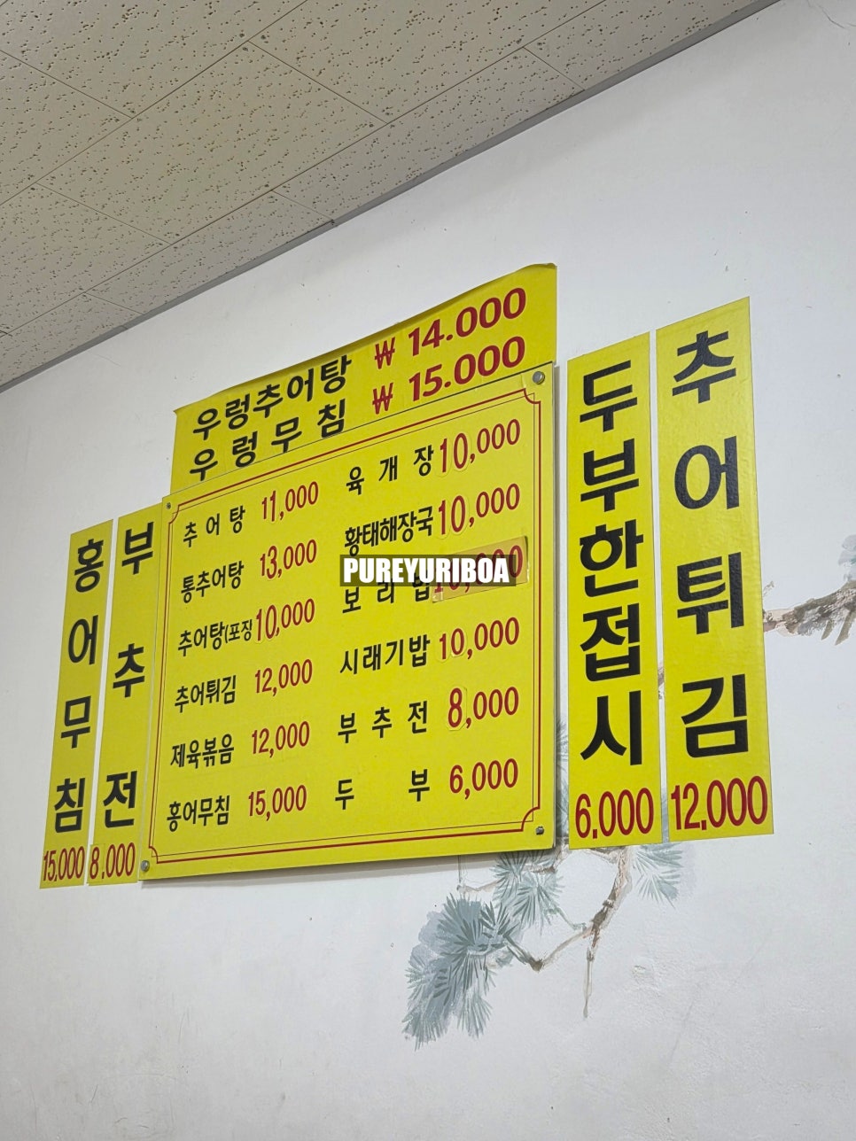 한결남원추어탕 사진 3