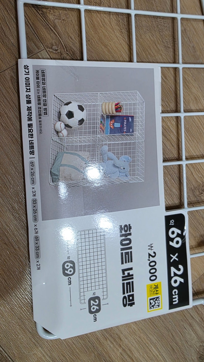 다이소 네트망으로 실외기비둘기퇴치망 설치