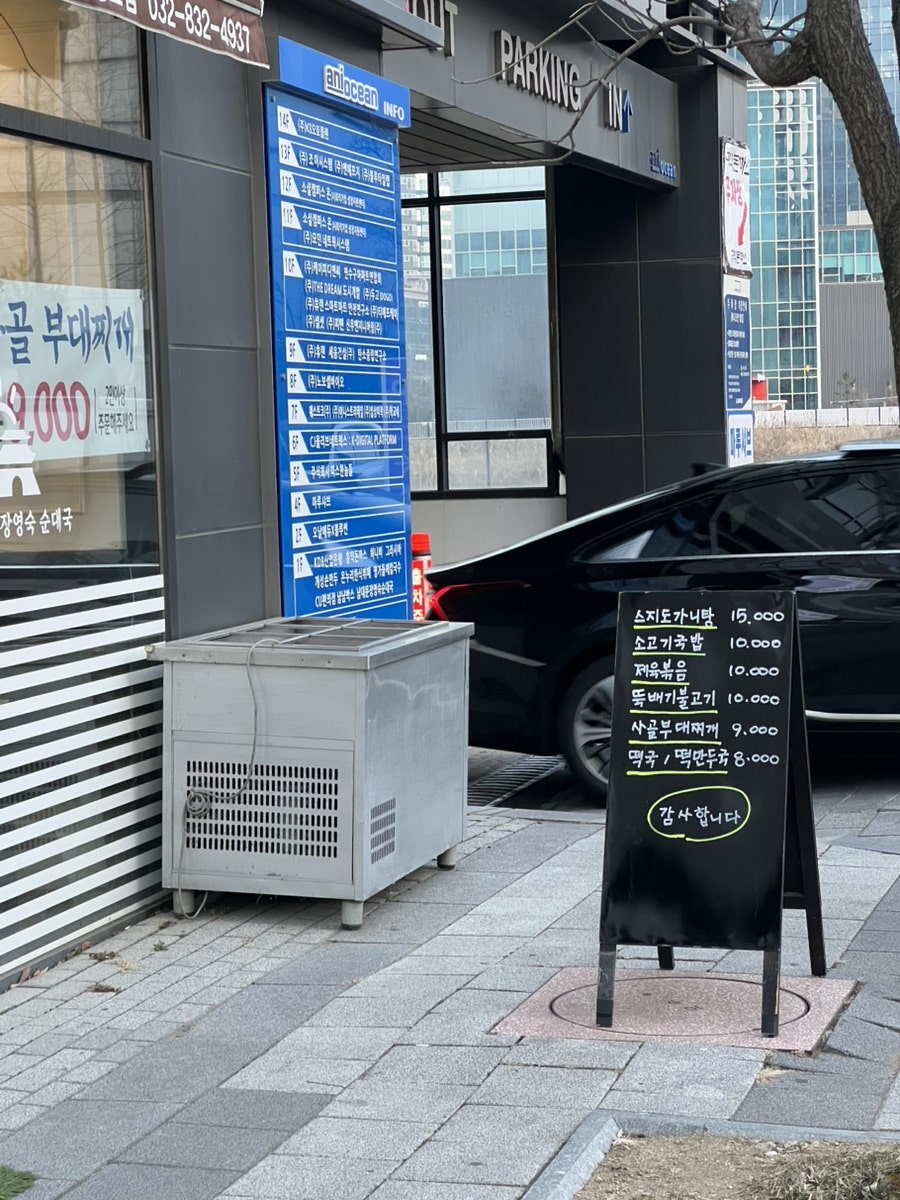 남대문장영숙순대국 사진 2