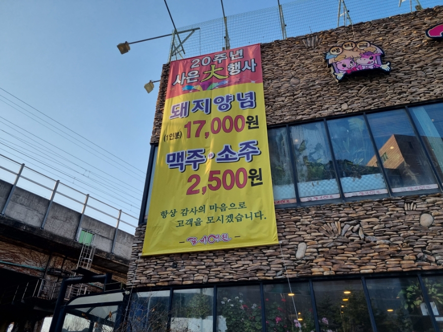 갈비예찬 사진 2