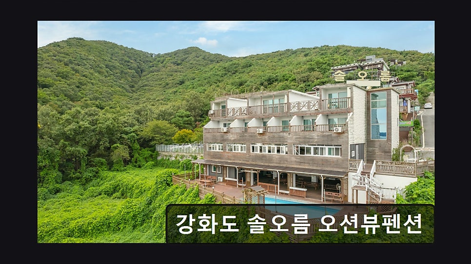 솔오름펜션 사진 3