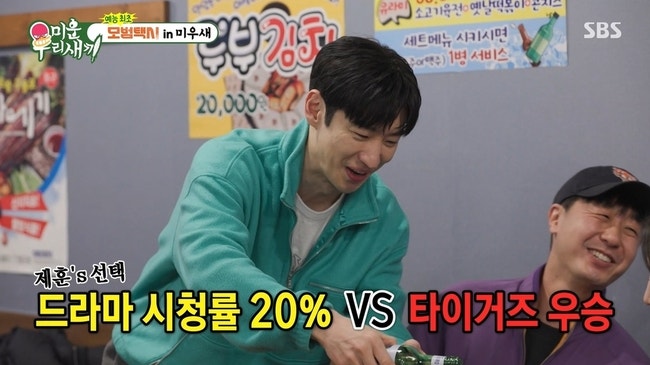 “시청률 20%보다 KIA 우승”…이제훈 발언에 팬들 반응 폭발