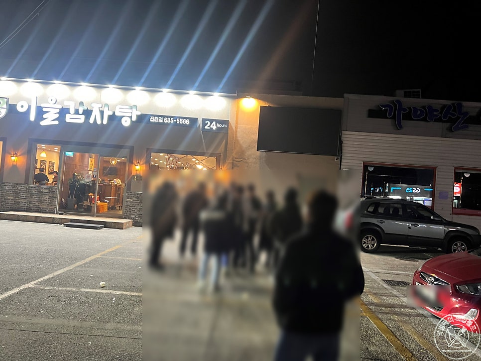 이을감자탕 진천점 사진 2