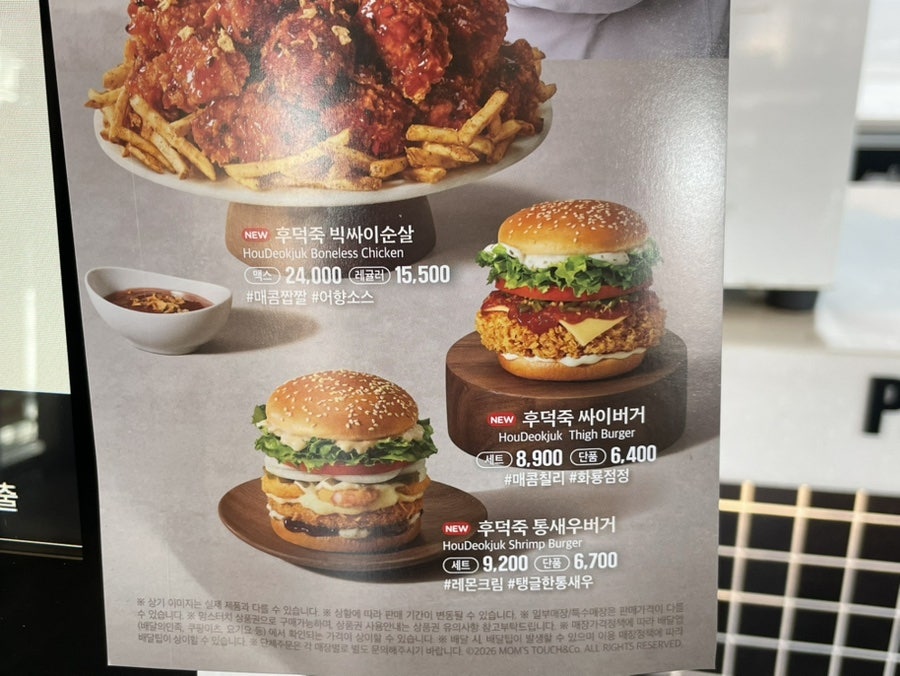맘스터치 수영광안점 사진 4