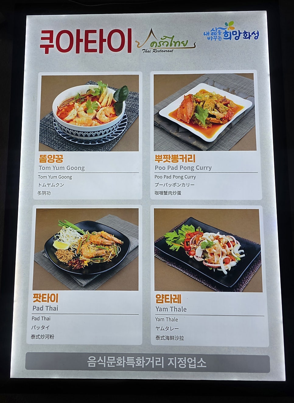 쿠아타이 사진 2