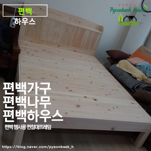 선반형 헤드와 USB 콘센트가 있는 편백 퀸 침대 프레임 편백 하우스