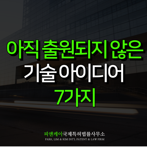  하수관 특허 공백 분석