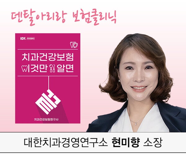 ‘광중합형 복합레진’ 보험 핵심정리
