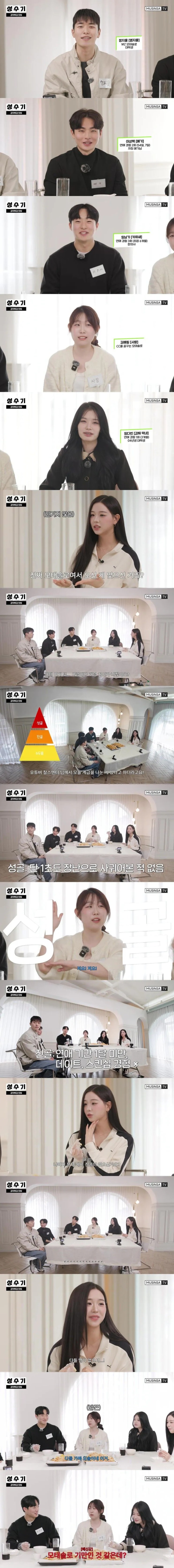  모솔 모임에서 배신감 느낀 모솔녀.jpg