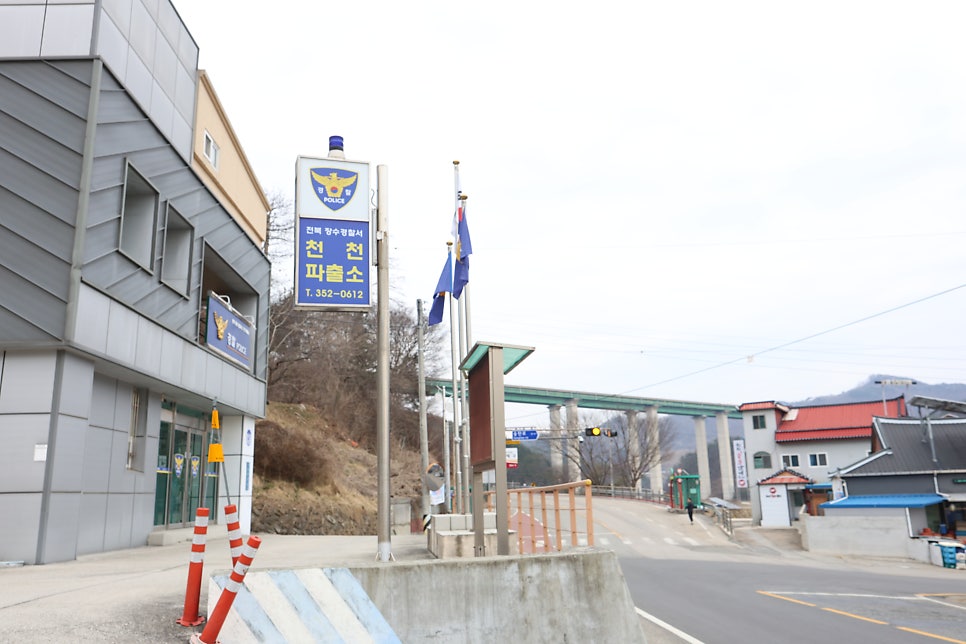 천천파출소 사진 2