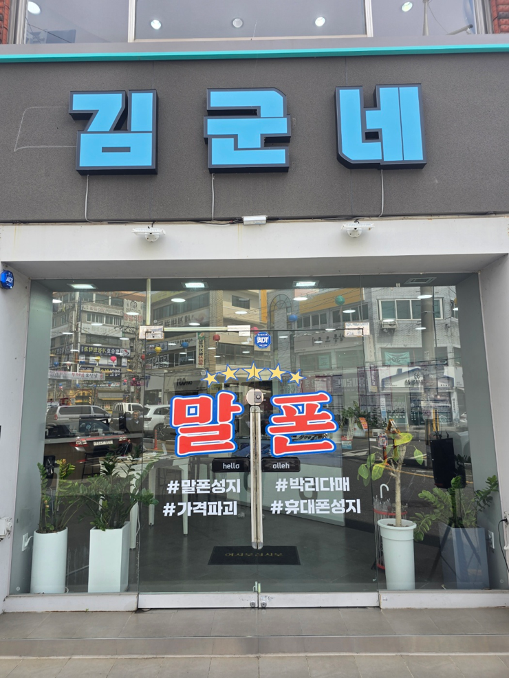  창원 마산 휴대폰 성지 아이폰17 싸게사는방법